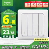 施耐德电气 四开双控开关 86型暗装电源开关插座面板 睿意系列 白色A3E34_2A
