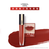 欧莱雅柔雾小钢笔唇釉129日落色轻薄雾面显白口红圣诞礼物送女友