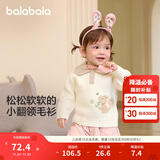 巴拉巴拉童装婴儿毛衣儿童冬季线衫毛衫女童针织衫宝宝萌男童 白咖色调00315 73 cm