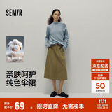 森马（Semir）半身裙女磨毛纯色A字长裙百搭秋季纯棉宽松伞裙显瘦101524120007
