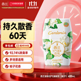 西兰浴室香氛香薰空气清新剂 室内卫生间厕所除臭 栀子香400ml