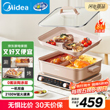 美的（Midea）电火锅鸳鸯锅火锅专用锅多功能锅料理烤肉锅分体式多功能一体电锅0氟钛陶电煮锅HGS352866S