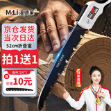 漫德莱手锯锯树神器德国品质木工锯特氟龙SK5猛钢材质小型手持折叠锯1