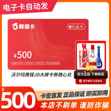 【谨防刷单诈骗】（电子卡）鲸禧卡500元多功能预付卡企业生日福利蛋糕电影超市购物 支持合卡支付