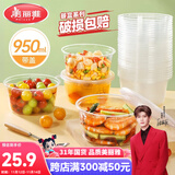 美丽雅一次性碗带盖 食品级饭盒950ml*30套 可微波打包野餐外卖餐盒