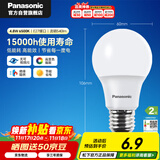 松下（Panasonic）节能LED灯泡 E27灯泡螺口家用照明灯LED灯源灯具 4.8瓦6500K球泡
