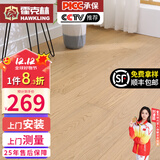 霍克林 实木地板 原木地板家用栎木红橡白橡木龙凤檀商用大尺工厂批发 俄罗斯橡木盛夏光年