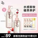 姬芮（ZA）水感净透卸妆油200ml温和深层清洁细致毛孔敏感肌可用 