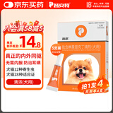 普安特狗狗驱虫药体外驱虫宠物体内外一体内外同驱耳螨滴派小型犬4支装