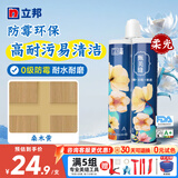 立邦美缝剂防水防霉甄美缝瓷砖地砖填缝剂美缝胶专用工具勾缝剂 桑木黄 (柔光色） 400g