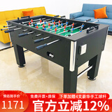 绅领 标准桌上足球机8杆成人桌面足球桌国标比赛足球台室内儿童游戏台 黑色