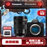 松下（Panasonic）Lumix S5M2 全画幅相机 L卡口 微单相机 无反数码相机 【24-105mm F4 白盒】套装