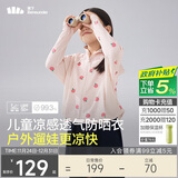 蕉下（beneunder）儿童防晒衣防晒服外套男女童凉感透气速干防晒AL11124桃桃精灵150