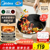 美的（Midea）电炒锅 电火锅 电蒸锅 电煮锅宿舍泡面家用多用途多功能 不沾炒菜锅3.5L电热锅 HCG2571 带蒸架