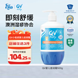 QVEgo意高小老虎面霜宝宝婴儿身体乳霜保湿敏感肌可用澳洲原装进口 【小老虎面霜】500g按压瓶
