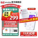 有道听力宝e7pro复读机e6pro随身听MP3播放器小学初高中通用 英语听力跟读口语练习听说宝pro学习机 【入门款】有道听力宝e6