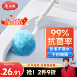 美丽雅软毛马桶刷套装清洁无死角不伤釉面洗蹲坑厕所卫生间抗菌圆头刷子