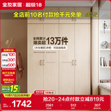 全友家居 家用现代简约成品衣柜顶柜组合卧室挂衣柜衣橱简易储物柜子
