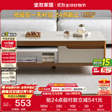 全友家居 茶几木纹茶几简约小户型客厅储物柜北欧茶几