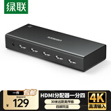 绿联 HDMI分配器一分四兼容一分二/一分三同屏显示4K高清视频分屏器笔记本电脑电视盒子接显示器投影仪 【4K30Hz】HDMI分配器一进四出