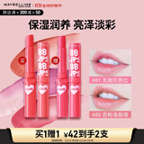 美宝莲宝蓓爱炫彩润唇膏 05恋粉洛丽塔 保湿滋润亮泽1.7g 生日礼物女