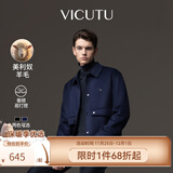 威可多（VICUTU）男士夹克零压轻商务舒适时尚翻领修身毛呢外套男 蓝色 M