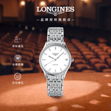 浪琴（LONGINES）瑞士手表 律雅系列 机械钢带女表L43614126