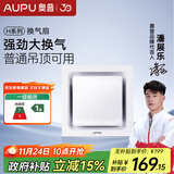 奥普（AUPU）排气扇BP15-4D厨卫换气扇吸顶式通风扇 普通吊顶白色
