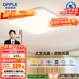欧普（OPPLE）全光谱64瓦护眼卧室灯智能LED照明灯具简约方卧包安装 方卧