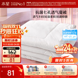 水星家纺被子空调被夏凉被抗菌七孔纤维夏被子约1.9斤150*210cm白