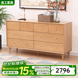 良工家具 斗柜 实木北欧简约现代橡木八斗柜卧室多功能收纳柜储物柜 原木色八斗柜（1500*400*790mm）