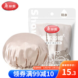 美丽雅 浴帽女 双层防水绸布加厚沐浴帽家用防油烟防尘洗澡帽1只