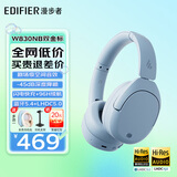 漫步者（EDIFIER）W830NB主动降噪头戴式无线蓝牙耳机双金标升级版HiFi游戏跑步长续航高音质耳麦礼物 星辉蓝+彩色耳机包 365天质保无忧