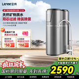 立升（LITREE）净水器家用厨房超滤直饮机大通量不插电母婴保留矿物质净水机自来水过滤器净饮机 【高性价比净水单机】