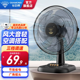 钻石牌（DIAMOND）台式电风扇桌面风扇宿舍办公室转页扇铜芯电机学生客厅床头摇头大风扇台扇WY 【福利款】14英寸机械款（12寸）
