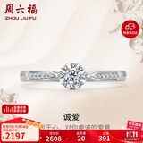 周六福铂金钻石戒指女NO MORE系列诚爱W0210509【共12分】主钻约9分16号