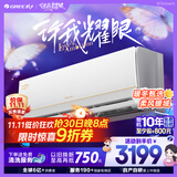 格力大1匹AI节能王子Pro  新1级变频卧室挂机 Ai节能省电 舒适风不吹人空调KFR-26GW/NhLb1BAj家电补贴