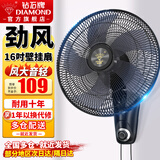 钻石牌（DIAMOND） 壁扇壁挂风扇挂壁式电风扇家用客厅墙壁摇头挂扇挂式工业电扇大风力宿舍餐厅 FB-40-3五叶机械（16吋）