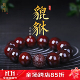 龍隐 印度小叶紫檀貔貅手串手链佛珠文玩招财檀香转运珠送男女友礼物 老料财运貔貅 18mm
