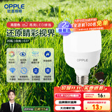 欧普（OPPLE）LED灯泡节能灯泡E27大螺口家用商用摆摊大功率厂房工矿灯20瓦白光