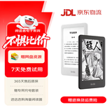 亚马逊kindle电子书水墨屏阅读器电纸书paperwhite6/5/4/3/2oasis青春版 658青春版4G 99新（存在轻微的使用痕迹）