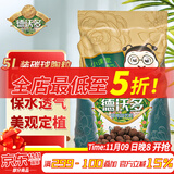 德沃多肥料 碳球陶粒5L花盆垫底拌土回填保水透气水培无土栽培基质绿植花卉多肉养花铺面石10-14mm 