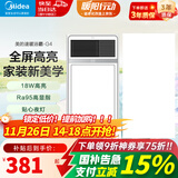 美的（Midea） 风暖式浴霸暖风机多功能五合一集成吊顶卫生间空调式调温智控 【一卫一厨】琴键款浴霸+24W长灯
