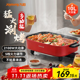 九阳 烤鱼锅烤涮一体两用锅电火锅专用锅长方形烤鱼炉电烤锅纸包鱼多用途锅烤肉电煮锅 10L 大容量可烤5斤大鱼G888