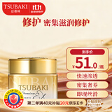 丝蓓绮（TSUBAKI）沁耀臻致修护发膜180g护发保湿柔顺改善干枯毛躁男女士(新包装)