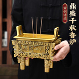 福笙堂（FUSUNTANG）纯黄铜香炉家用供奉上香三件套四足方鼎招财鼎盛千秋供佛果盘水杯 鼎盛千秋铜香炉 中号/高13cm（送香插）