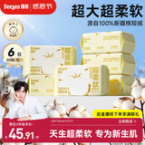 德佑超柔软100％新疆棉源柔巾加大25%婴儿洗脸巾新生儿专用80抽6包