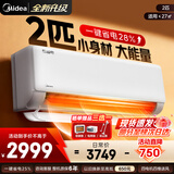 美的空调挂机2025酷省电新一级能效变频冷暖家用壁挂式防直吹五代自清洁以旧换新家电国家政府补贴20% 2匹 一级能效 【酷省电】