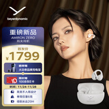 拜雅（beyerdynamic）AMIRON ZERO蓝牙耳机耳夹式不入耳 拜亚动力阿米罗ZERO 运动跑步开放式超轻无感佩戴圣诞节礼物 AMIRON ZERO奶油白【重磅新品】