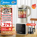 美的（Midea）破壁机家用 1.75L多功能全自动免滤豆浆机 料理机榨果汁机婴儿辅食机 国家补贴PB8G2-071